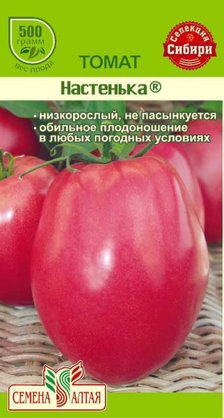 Помидоры настенька описание сорта фото Томаты Семена Алтая НФ-00012663_красный_Томат Настенька - купить по выгодным цен