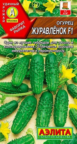 Огурцы Агрофирма Аэлита о2 - купить по выгодным ценам в интернет ...