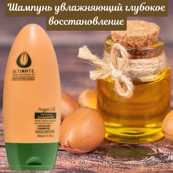 ULTIMATE MOROCCAN ARGAN OIL Шампунь увлажняющий Глубокое восстановление ...