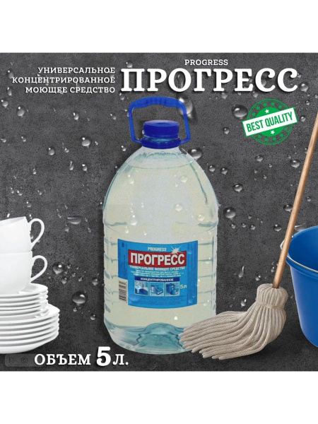 Прогресс пэт. Прогресс пэт