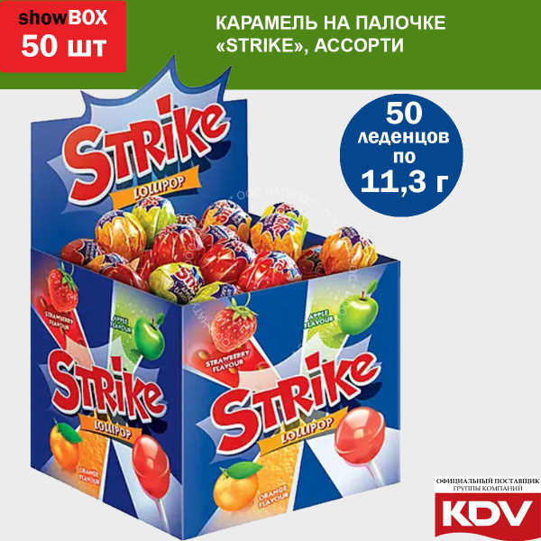 Карамель на палочке конфеты Strike Ассорти, 50 шт по 11,3 г - купить с ...