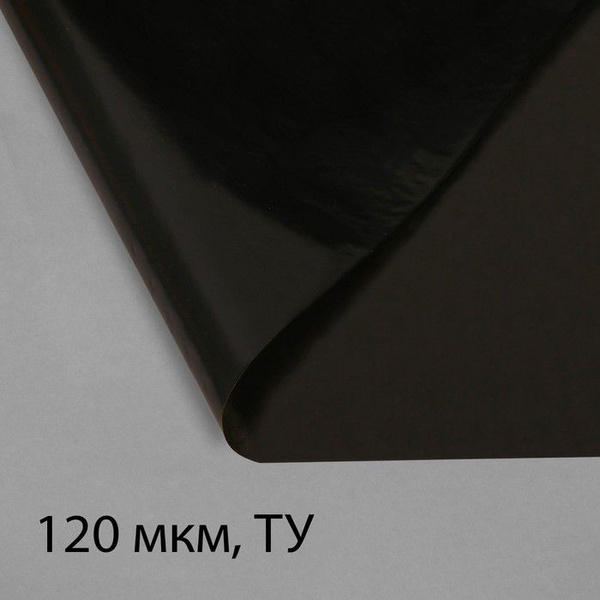 Укрывной материал, 120 г-кв.м - купить по выгодны ценам в интернет ...
