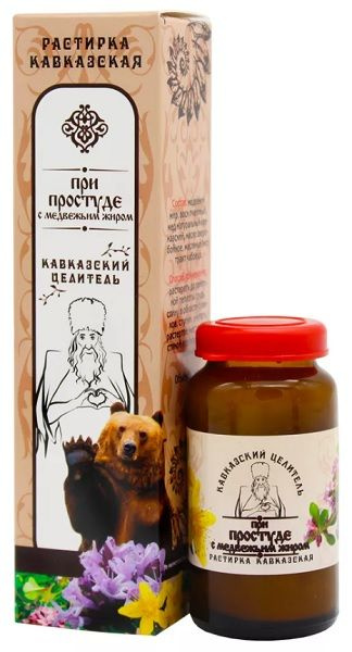 Растирка кавказская при простуде с медвежьим жиром Кавказский Целитель ...
