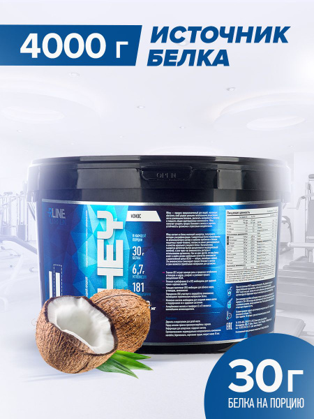 Протеин сывороточный R-Line WHEY, КОКОС, 4000 г - купить с доставкой по ...