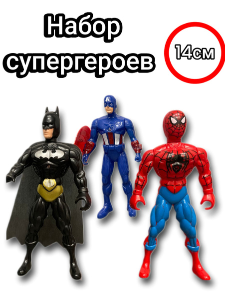 Набор фигурок супергерои Марвел 3шт - купить с доставкой по выгодным ...