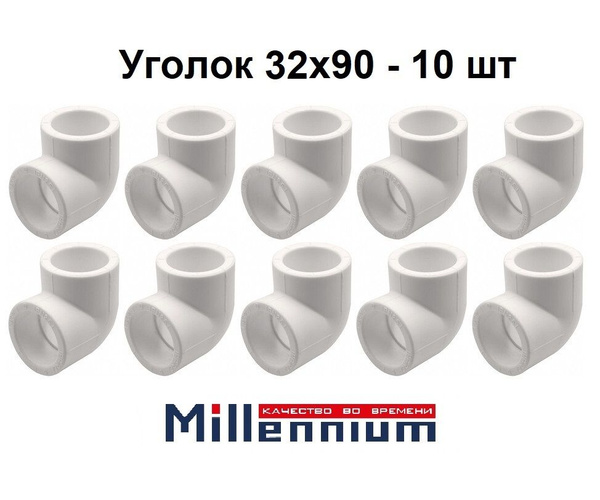 Уголок полипропиленовый 32х90- 10 шт Millennium, 3M12-elb-320000 ...