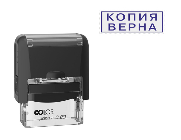 Стандартный штамп С20 черный "Копия Верна" 3.45 - купить с доставкой по ...