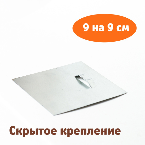 Скрытое крепление для зеркала (одно ушко) - купить с доставкой по ...