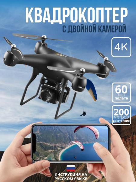 Квадрокоптеры ; Дрон / Квадрокоптер с камерой , Big Boss, черный ...