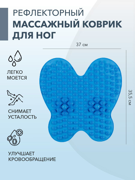 Ruges, Массажный коврик для ног "Бабочка", мат для ног расслабляющий ...