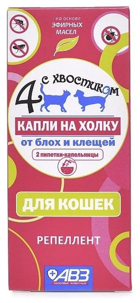 Капли на холку от блох, клещей, вшей для кошек, 4 с хвостиком (2 ...