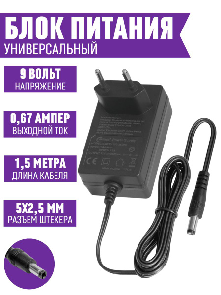 Универсальный блок питания Sunun AC Adapter/ - купить по выгодной цене ...