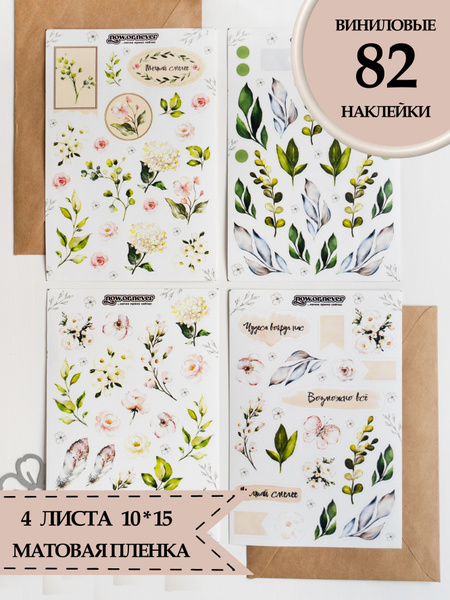 Наклейки для скрапбукинга листочки стикеры листья - купить с доставкой ...