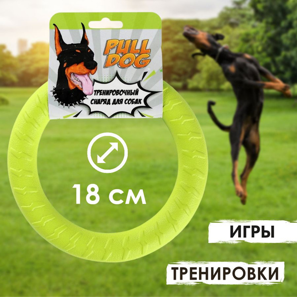 PULL DOG Тренировочный снаряд для собак / Пуллер для собак купить на ...