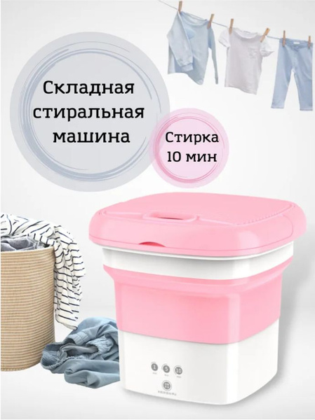 Ультразвуковое устройство для стирки - купить с доставкой по выгодным ...