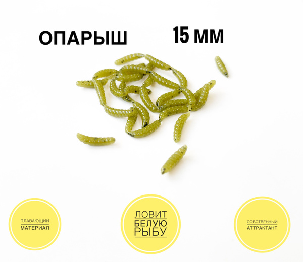 Силиконовая приманка Опарыши для рыбалки искусственный (Maggot), Хаки ...