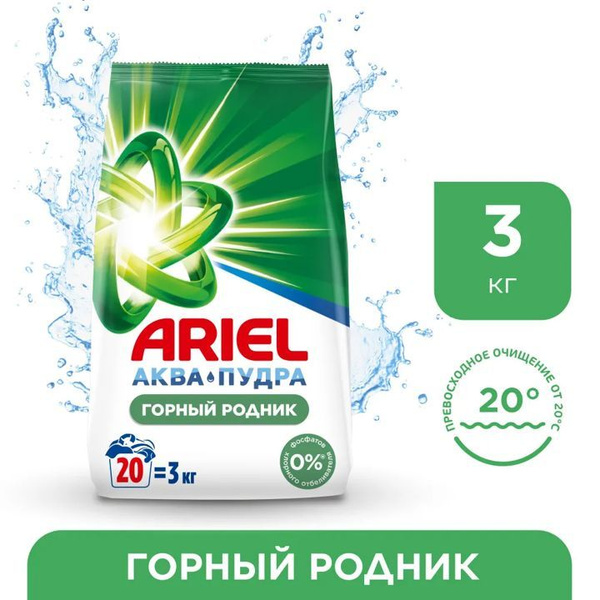 Ariel Аква Пудра Горный родник порошок стиральный автомат 20 стирок 3 ...