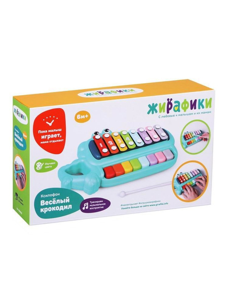 Игрушка музыкальная Жирафики Ксилофон Весёлый крокодил: играем ...