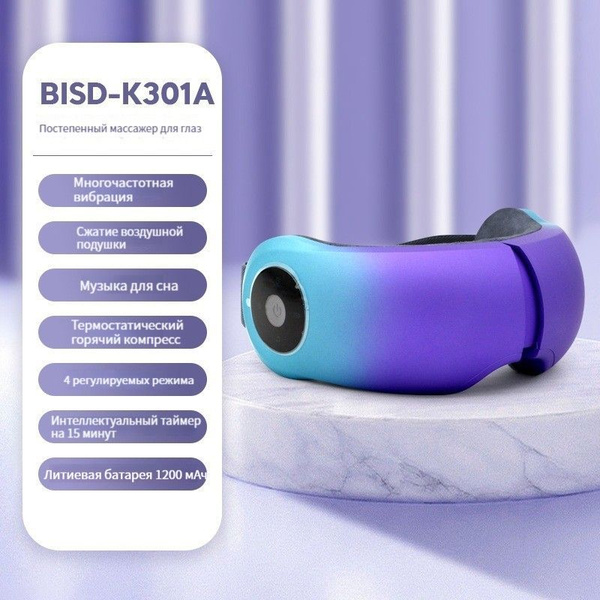 Массажер для лица и глаз электрический Eye Expert BISD-K301A Синий ...