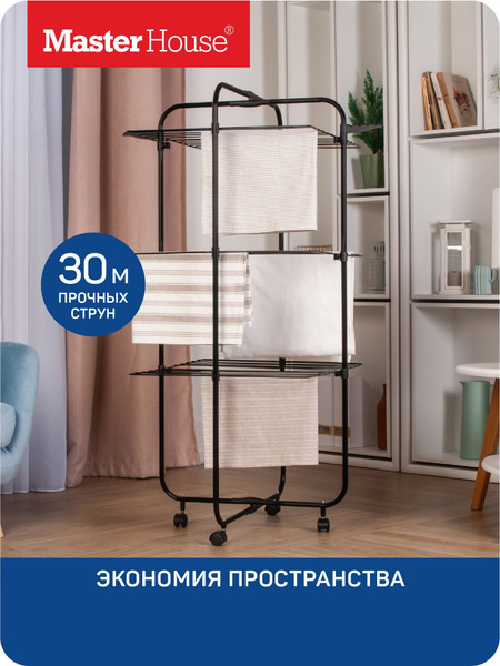 Напольная сушилка Master House Сушкоритель - купить по низким ценам в ...