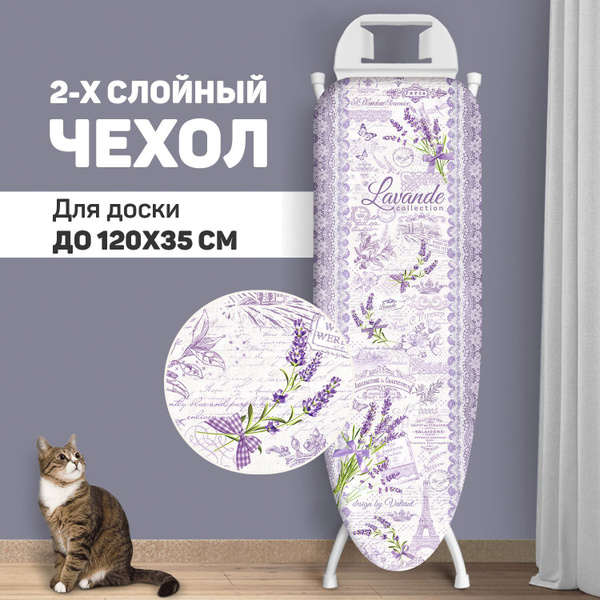 Чехол для гладильной доски с подкладкой войлок и шнурком фиксатором ...