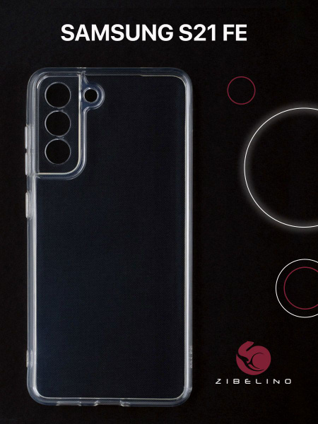 Чехол для Samsung Galaxy S21 FE прозрачный, с защитой камеры / Самсунг ...
