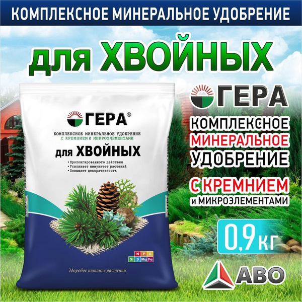 Минеральное удобрение для хвойных растений, туй, ели, можжевельника с ...