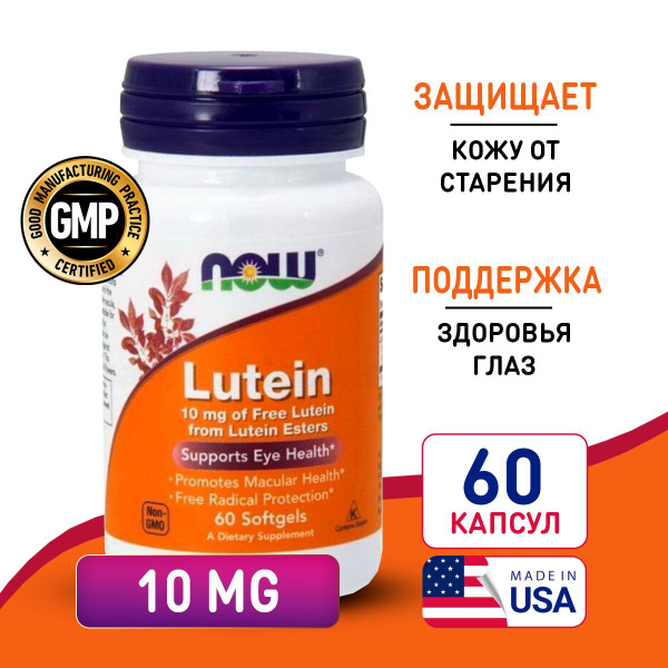 Лютеин 10 мг 60 softgels, NOW Lutein From Esters, Антиоксидант, Для ...
