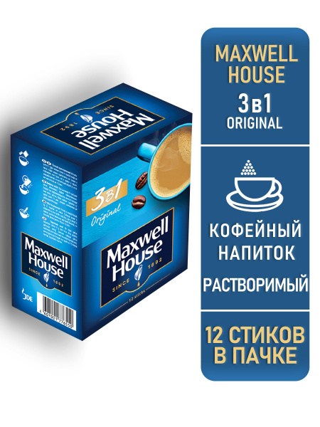 Кофейный напиток Maxwell House 3в1/12шт. - купить с доставкой по ...