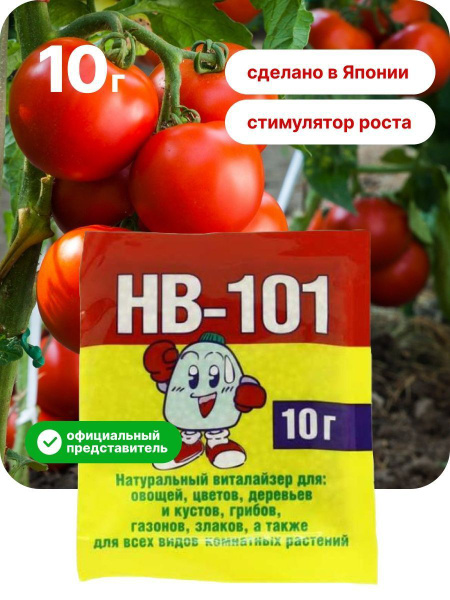 Средство для подкормки растений HB-101 10 грам - купить с доставкой по ...