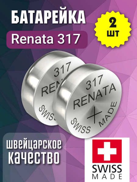 Renata Батарейка 317 (SR62, SR516), Серебряно-цинковый тип, 1,55 В, 2 ...