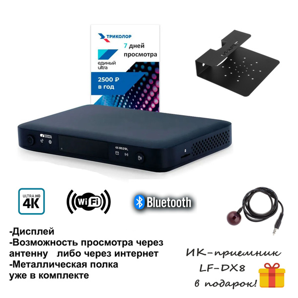 Спутниковый ресивер GS B529L/B626L/B627L + подписка на 7 дней (Триколор ...