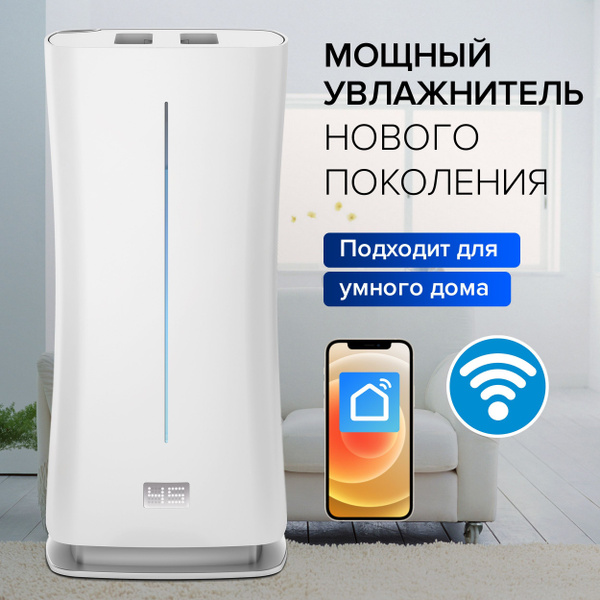Увлажнитель воздуха ультразвуковой (ароматизатор, аромадиффузор) с ...