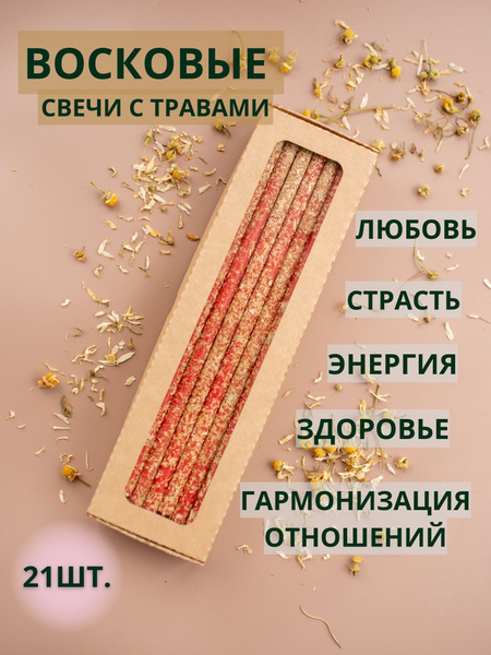 Свеча Краснодарские свечи "мед- ромашка", 15.5 см х 0.58 см, 21 шт ...