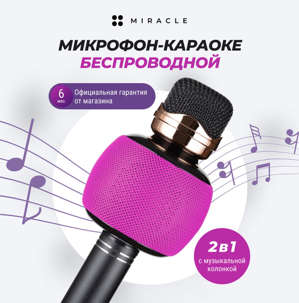 Микрофон для живого вокала Happy mic Караоке HP-2118 - купить по ...