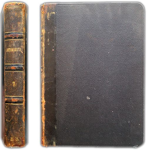 Труды бюро по энтомологии. Т. VII: № 1-5 (Комплект). 1907-1908 - купить ...