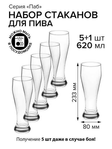 Бокал Pasabahce, 620 мл купить c доставкой на OZON по низкой цене ...
