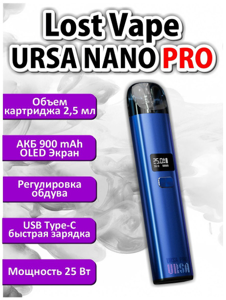 Под система Lost Vape Ursa Nano PRO. Лост Вейп Урса Нано Про pod (без ...