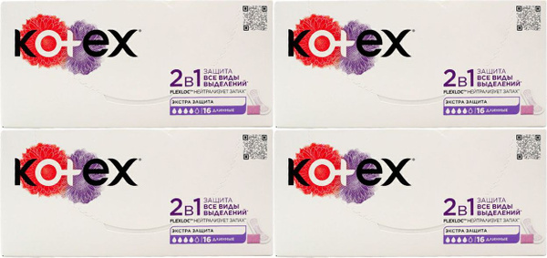 Прокладки удлиненные ежедневные Kotex 2 в 1, комплект: 4 упаковки по 16 ...