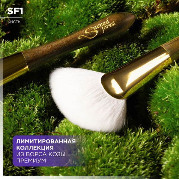 MANLY PRO Кисть косметическая Для консилера - купить с доставкой по ...