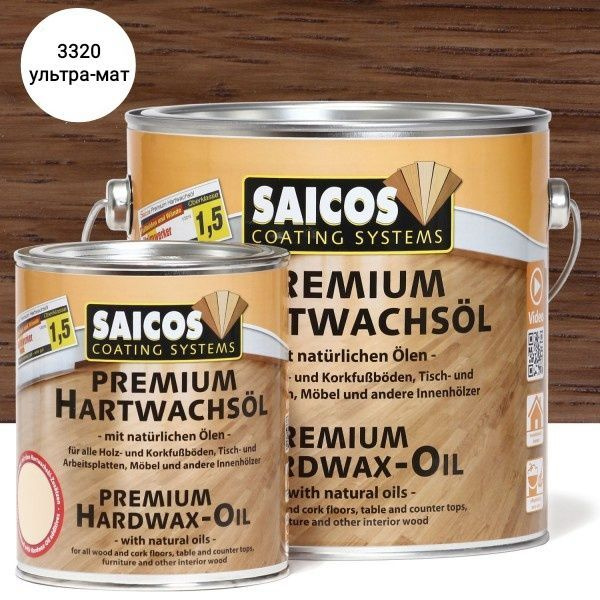 Масло воск для дерева паркета Saicos Premium Hardwax-Oil Ультра-матовое ...