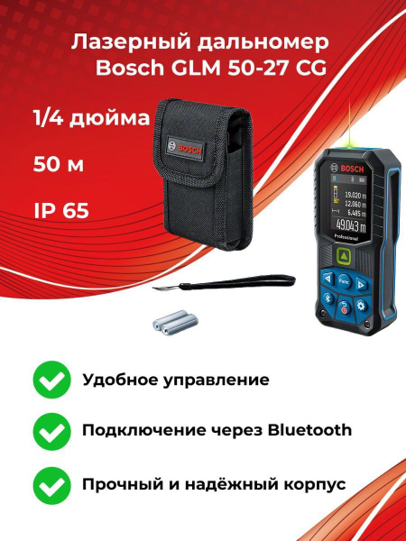 Bosch glm store bluetooth