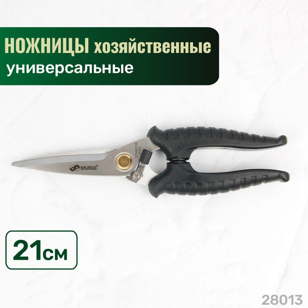 Секатор Skrab садовый инструмент - купить по выгодным ценам в интернет ...