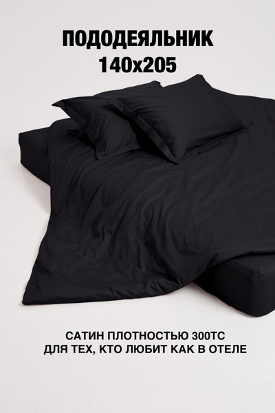 Пододеяльник TANI POSTEL Satinpododeyalnik_blackriver140x205, 140x205 ...