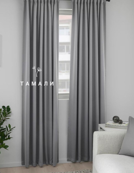 Комплект штор Тамали Шторы для комнаты блэкаут , 260х400см, светло ...