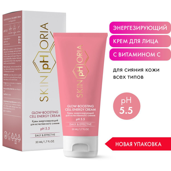 SkinpHoria, Крем для лица с эффектом сияния, витамин C, антивозрастной ...