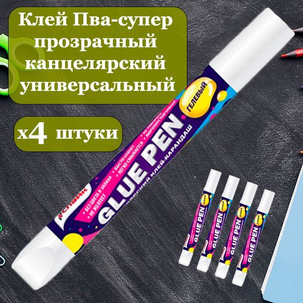 Клей ПВа-супер прозрачный канцелярский универсальный для бумаги/картона ...