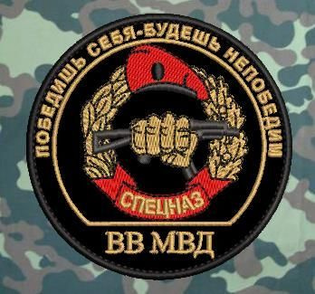 Шеврон "ВВ МВД" - купить с доставкой по выгодным ценам в интернет ...
