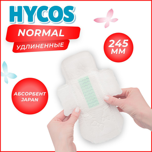 Hycos прокладки женские нормал удлиненные, Япония - купить с доставкой ...