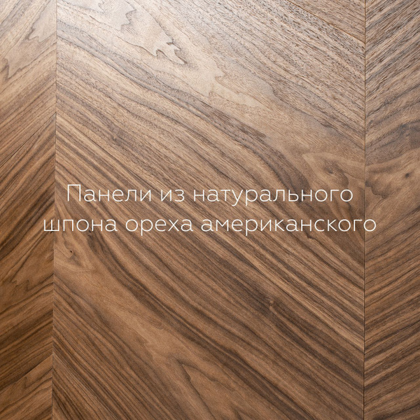 Стеновые панели из дерева. Панели CHEV 25х66 см шпон ореха ...